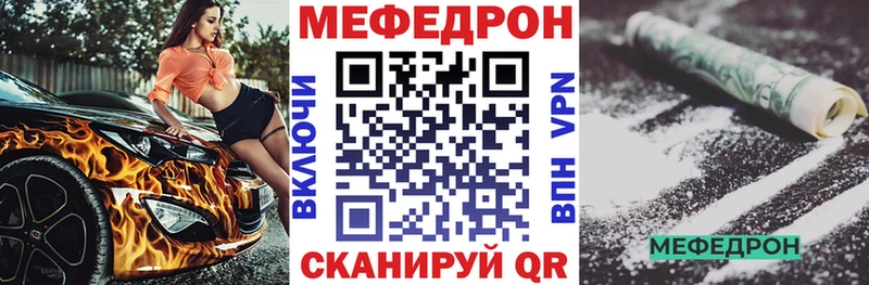 МЯУ-МЯУ VHQ купить сайты kraken ТОР Кувшиново