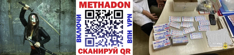 сколько стоит  Кувшиново  Метадон methadone 